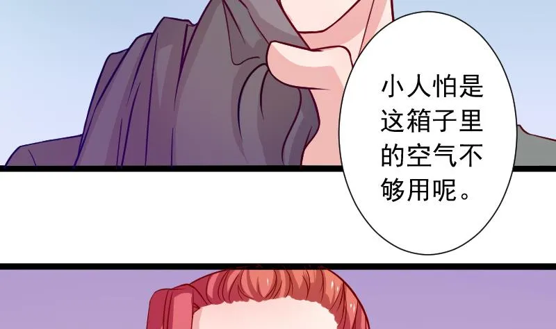 第110话 箱子6 第34页