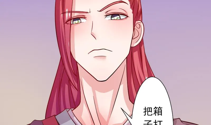 第110话 箱子6 第35页