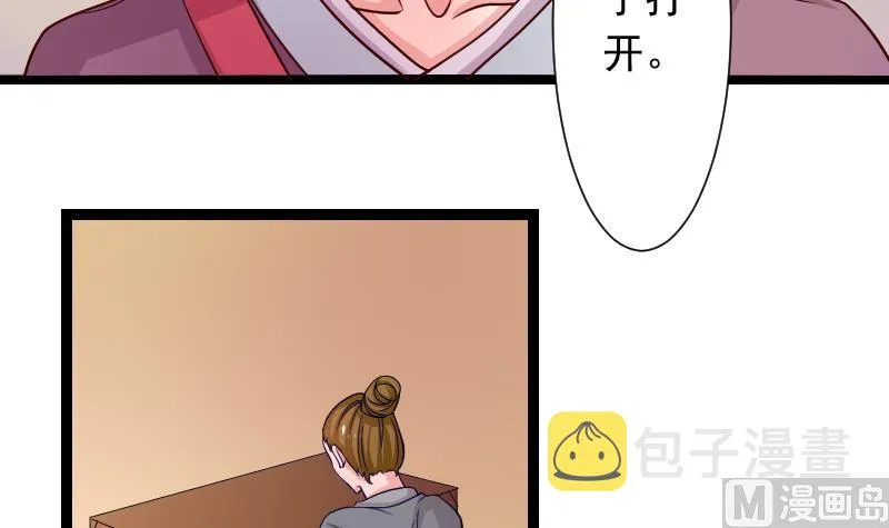 第110话 箱子6 第36页