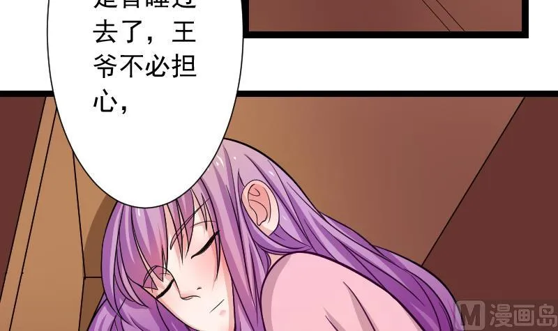 第110话 箱子6 第39页