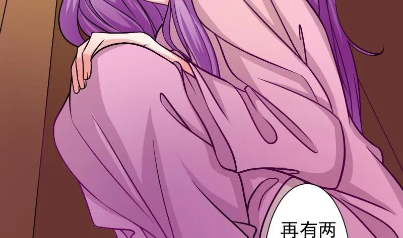 第110话 箱子6 第40页