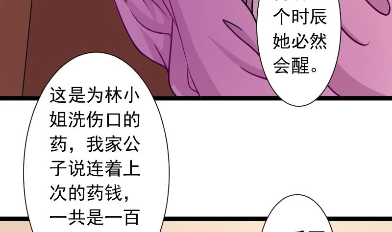 第110话 箱子6 第41页