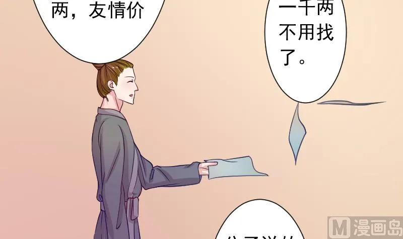 第110话 箱子6 第42页
