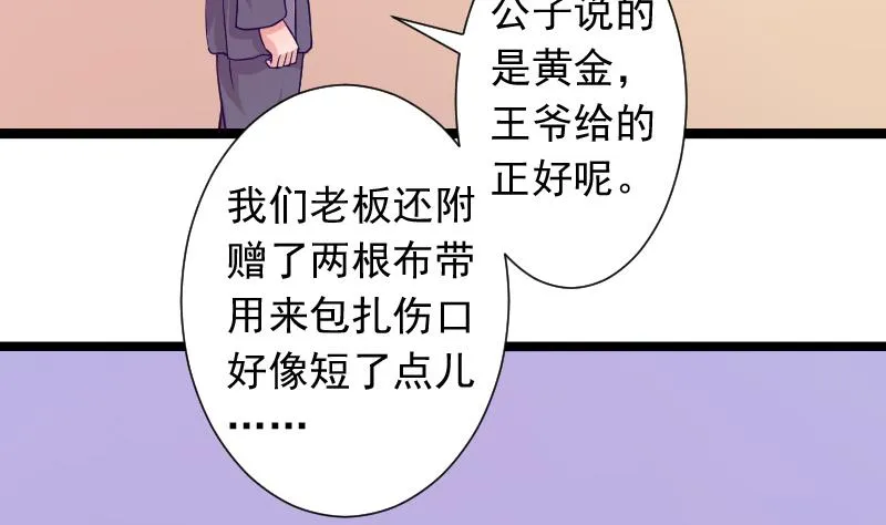 第110话 箱子6 第43页