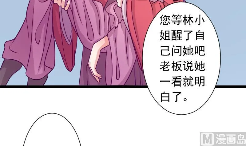 第110话 箱子6 第45页