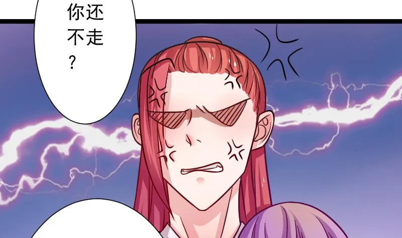 第110话 箱子6 第46页