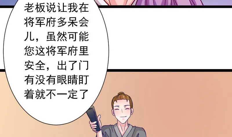 第110话 箱子6 第47页