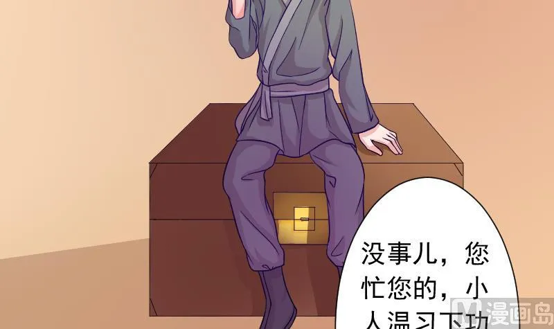 第110话 箱子6 第48页