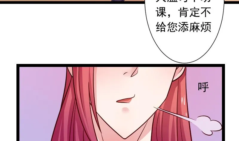 第110话 箱子6 第49页