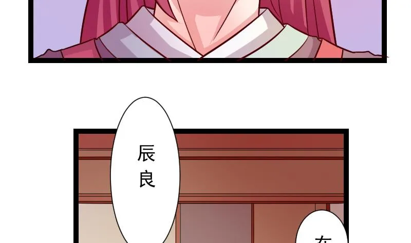 第110话 箱子6 第50页