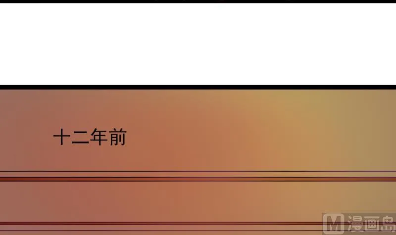 第110话 箱子6 第57页