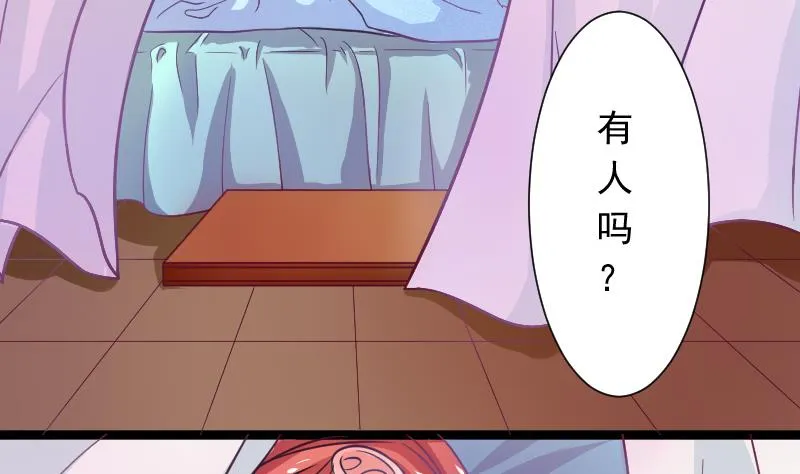 第110话 箱子6 第59页