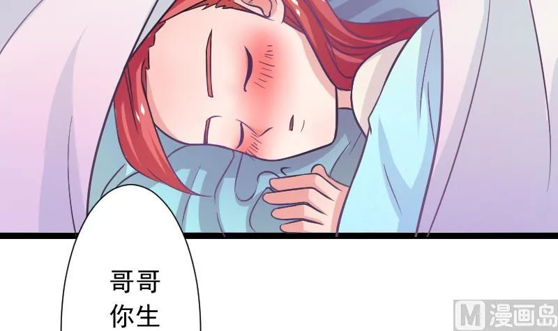 第110话 箱子6 第60页