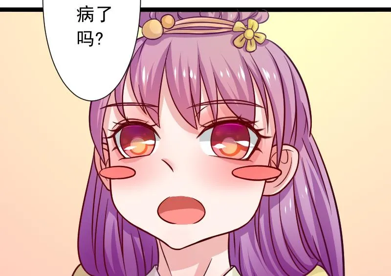 第110话 箱子6 第61页