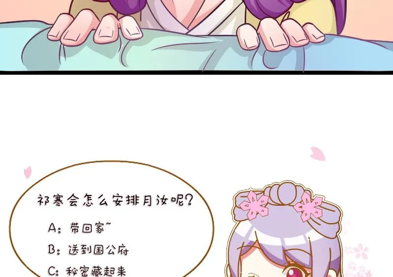 第110话 箱子6 第62页