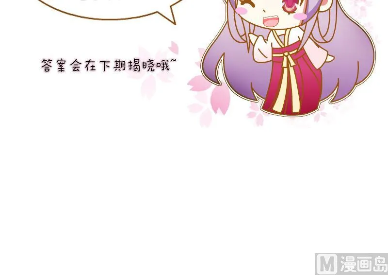 第110话 箱子6 第63页