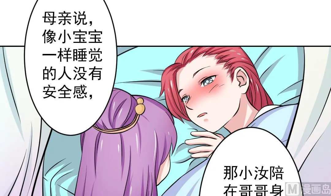 第111话 箱子 7 第3页