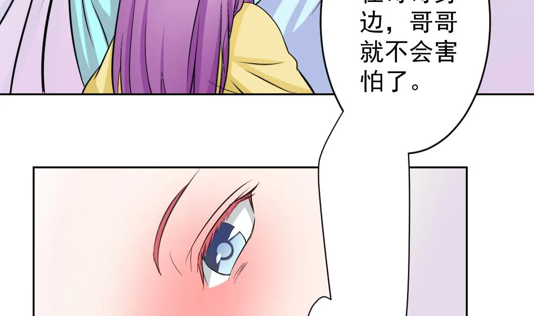 第111话 箱子 7 第4页