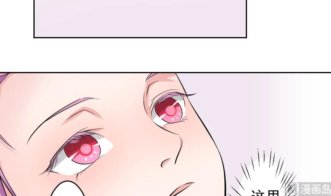 第111话 箱子 7 第9页