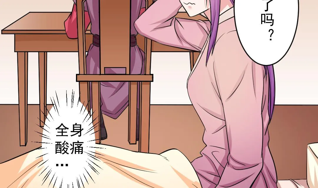 第111话 箱子 7 第11页