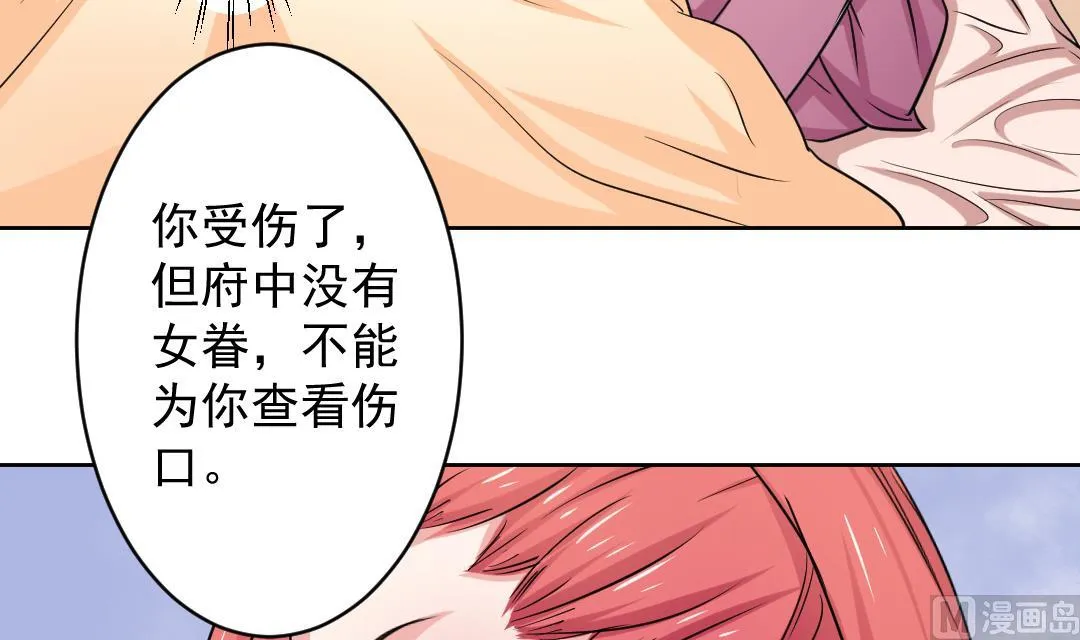 第111话 箱子 7 第12页