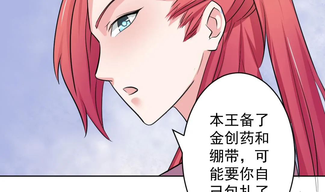 第111话 箱子 7 第13页