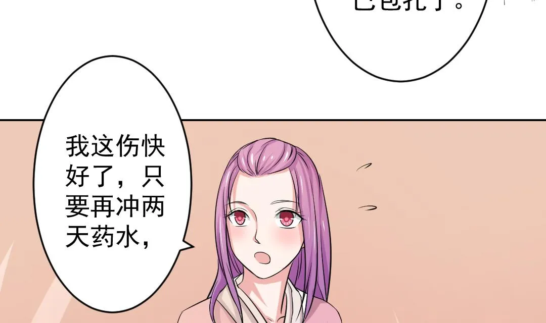 第111话 箱子 7 第14页