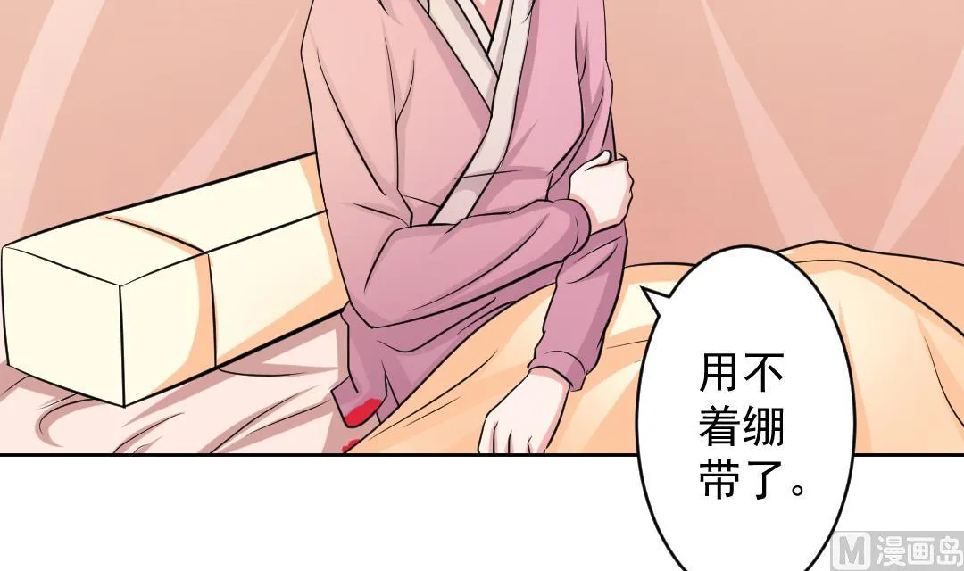 第111话 箱子 7 第15页