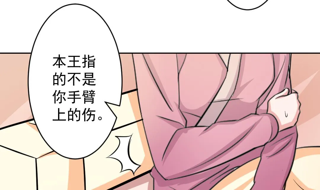 第111话 箱子 7 第16页