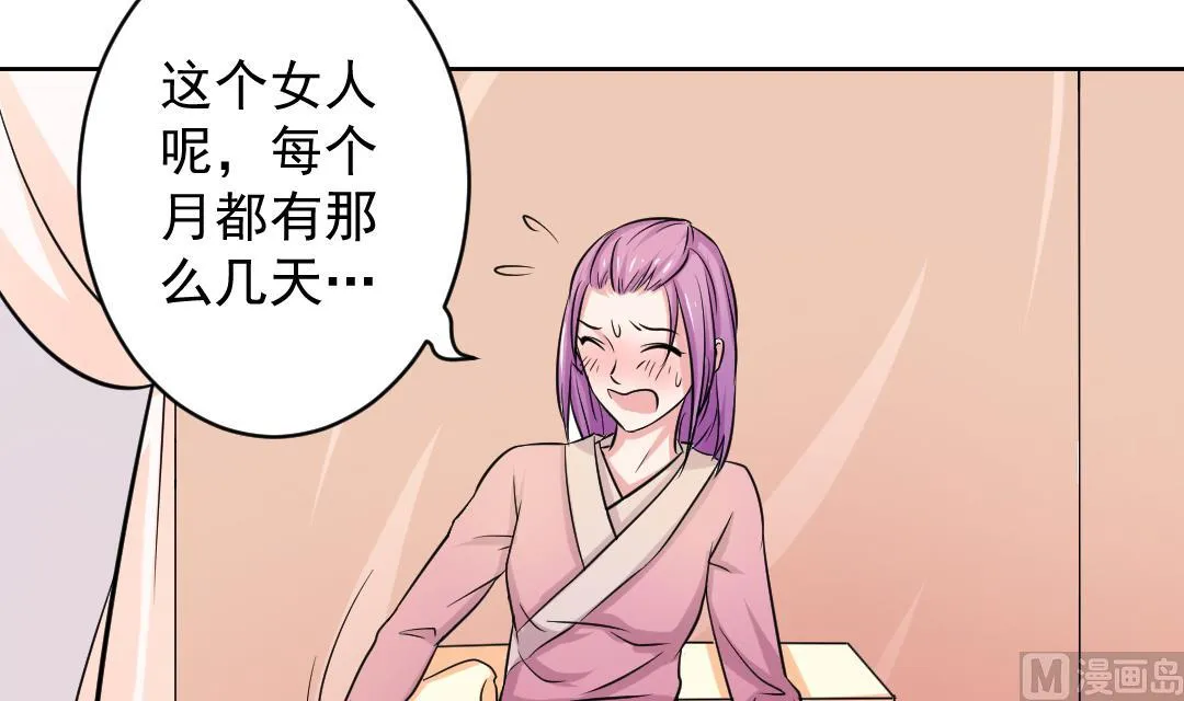 第111话 箱子 7 第18页