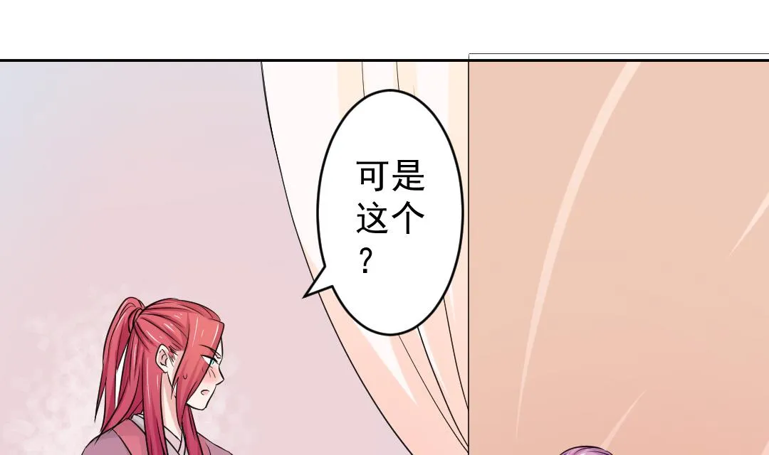 第111话 箱子 7 第20页