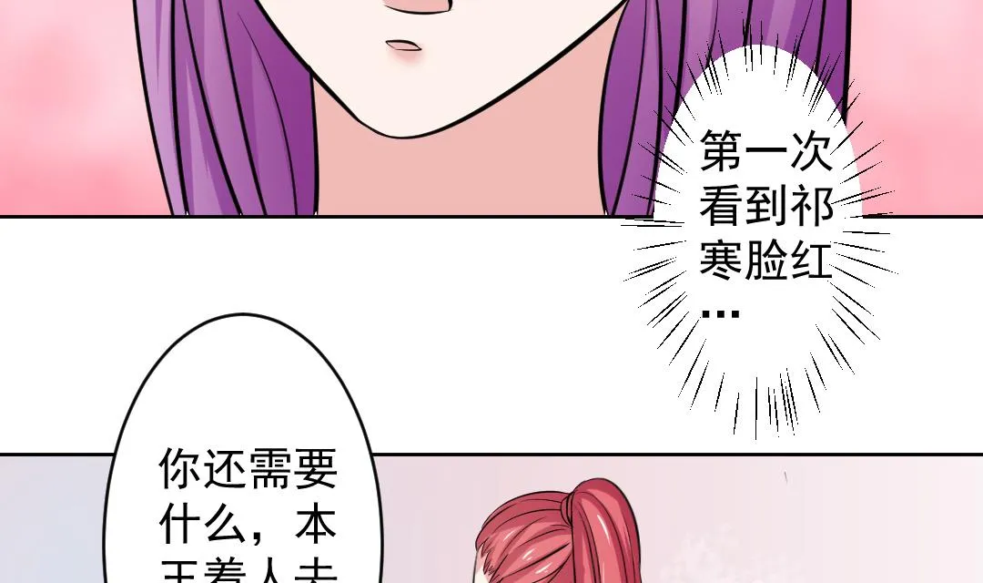 第111话 箱子 7 第23页