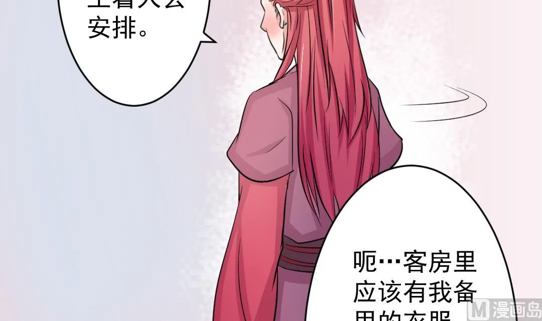 第111话 箱子 7 第24页