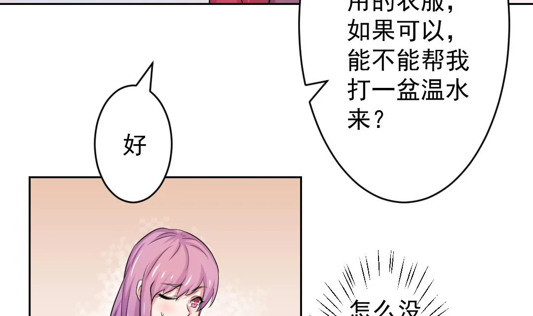 第111话 箱子 7 第25页