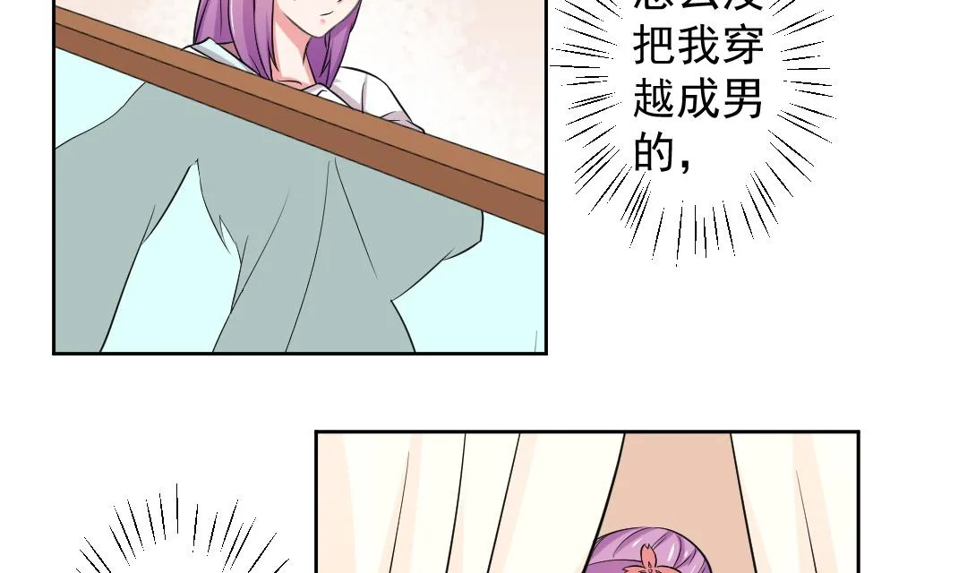 第111话 箱子 7 第26页