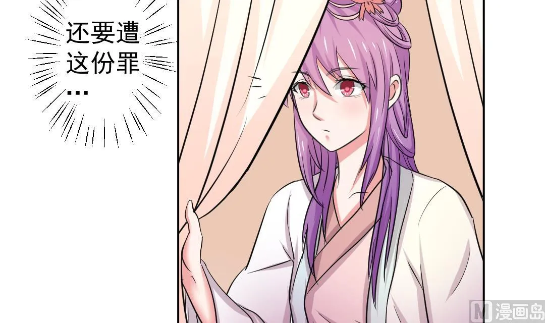 第111话 箱子 7 第27页