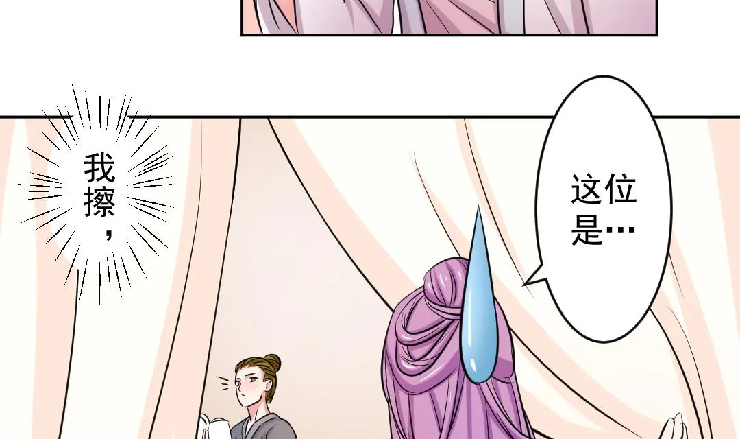 第111话 箱子 7 第28页