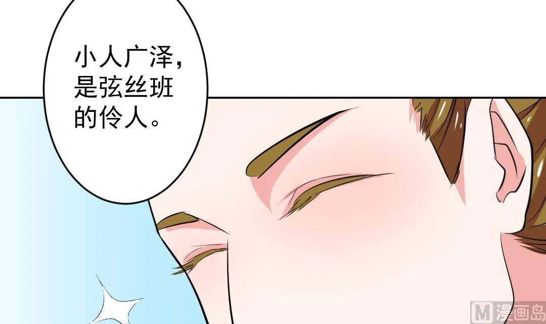 第111话 箱子 7 第30页