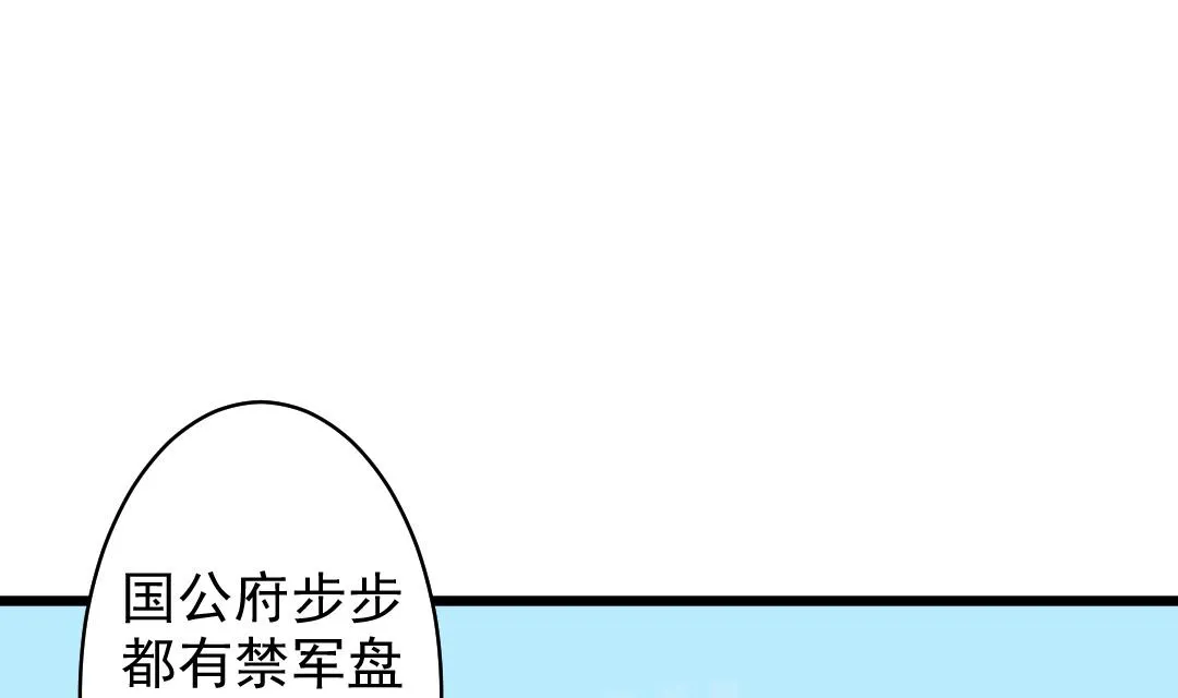 第112话 当皇帝 1 第2页