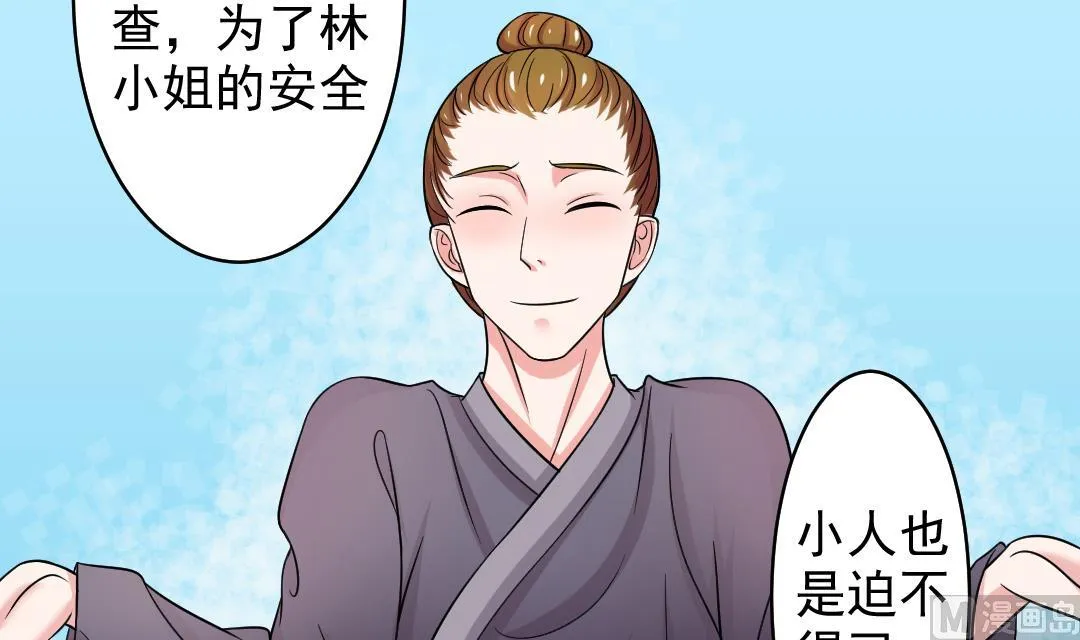 第112话 当皇帝 1 第3页