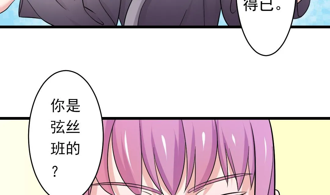 第112话 当皇帝 1 第4页