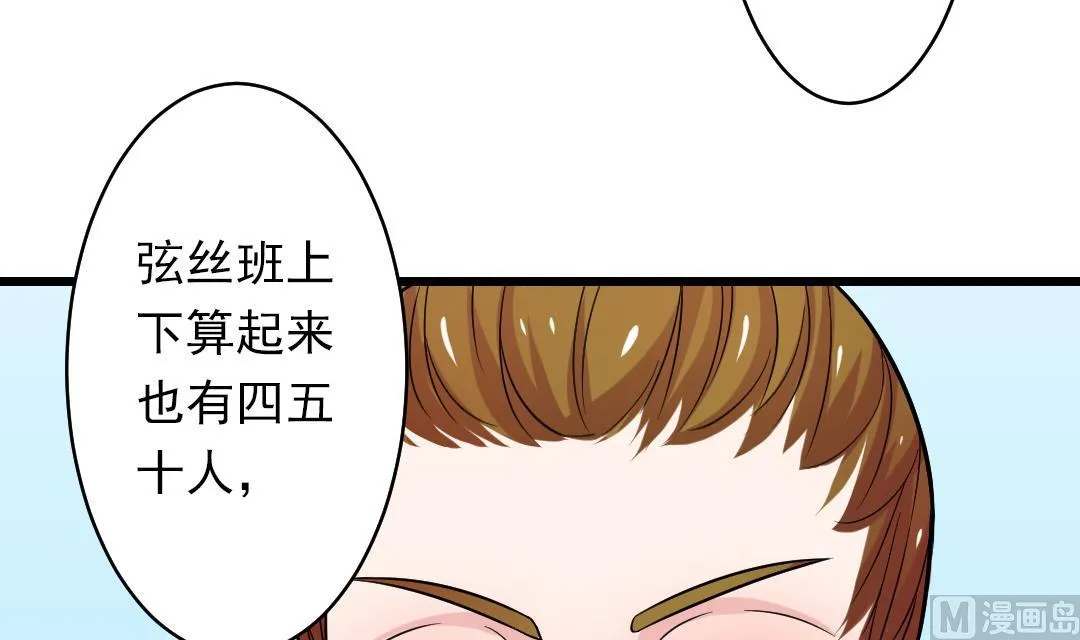 第112话 当皇帝 1 第6页