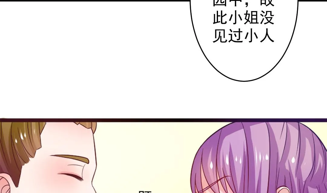 第112话 当皇帝 1 第8页