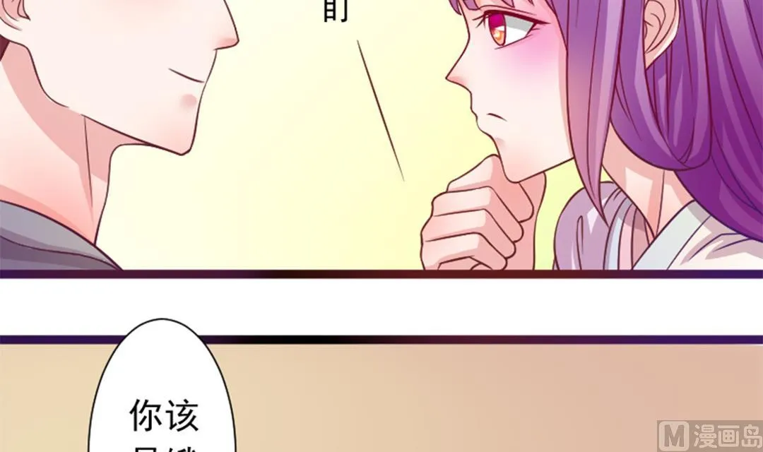 第112话 当皇帝 1 第9页