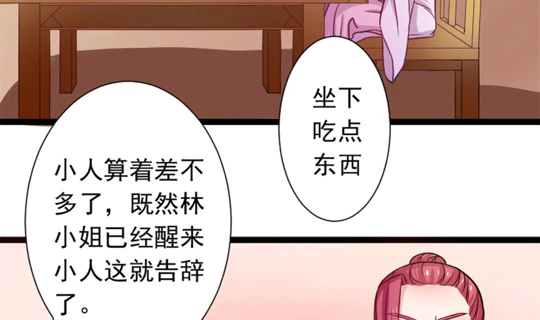 第112话 当皇帝 1 第11页