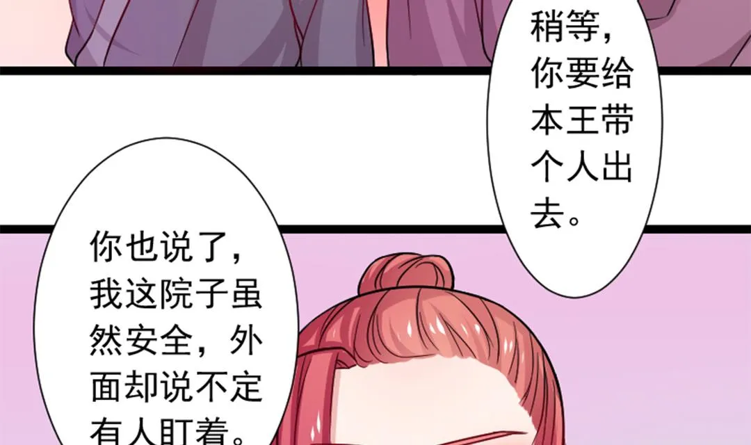 第112话 当皇帝 1 第13页