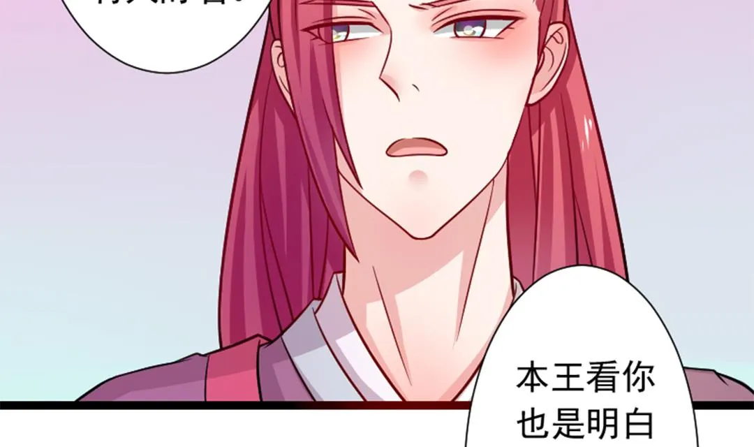 第112话 当皇帝 1 第14页