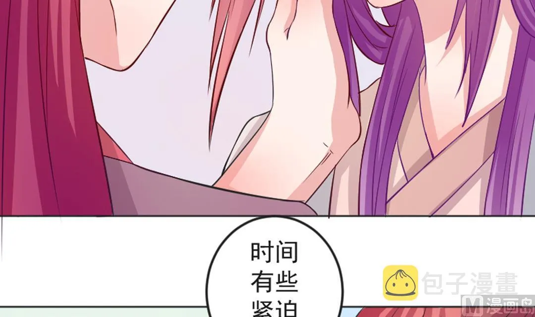 第112话 当皇帝 1 第24页