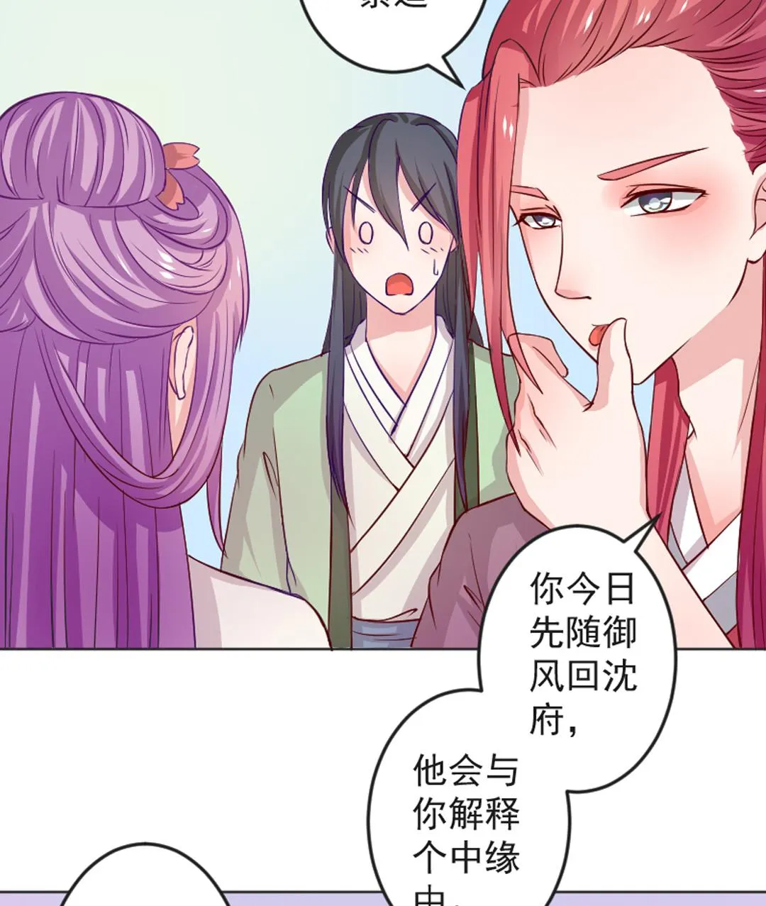 第112话 当皇帝 1 第25页