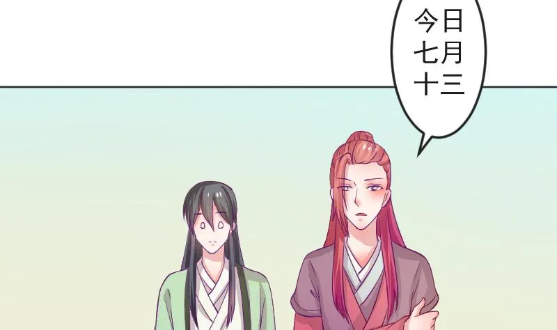 第113话 当皇帝 2 第4页